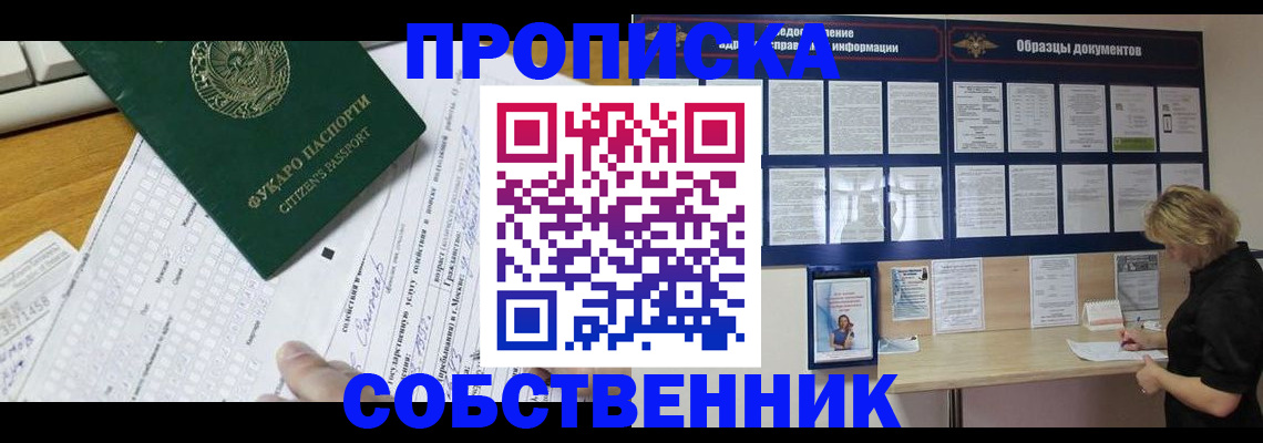 пропишу в квартире в Петровске