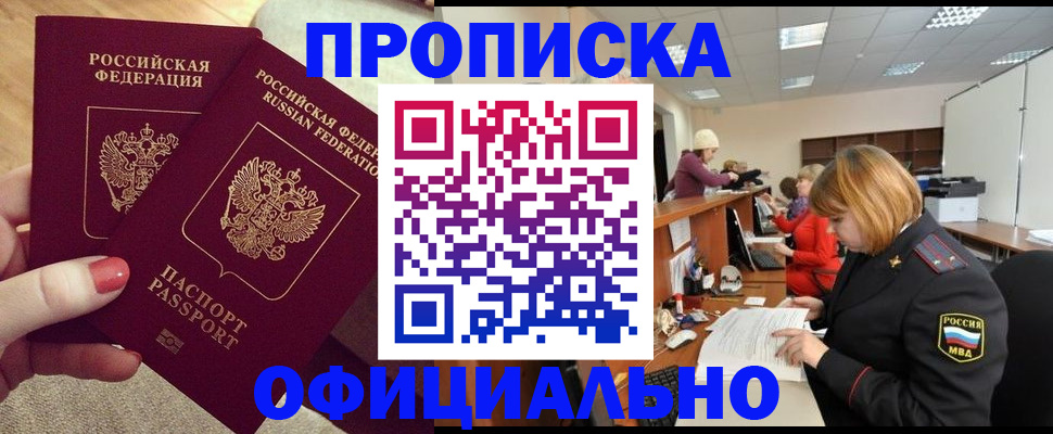 временная регистрация адрес в Петровске