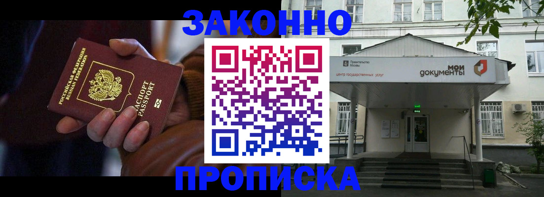 временная регистрация в Петровске