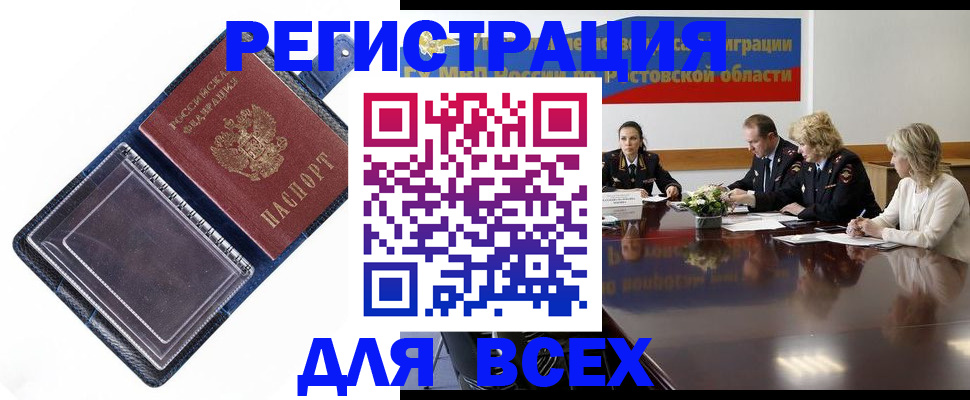 временная регистрация надежно в Петровске