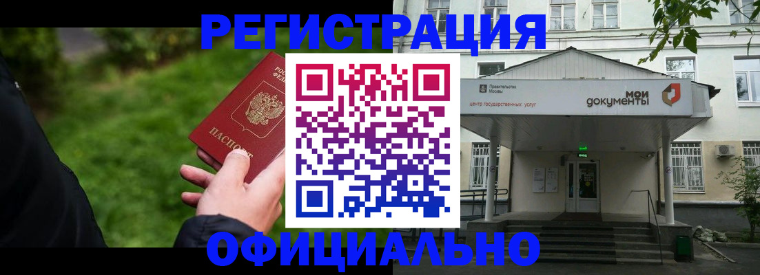 регистрация для школы в Петровске