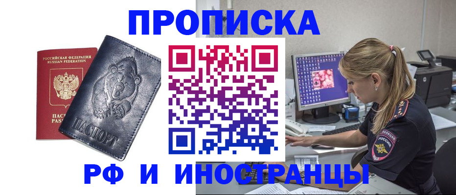 прописка паспорт в Петровске