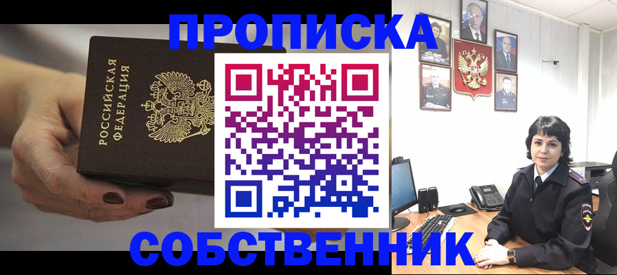 прописка иностранных граждан в Петровске
