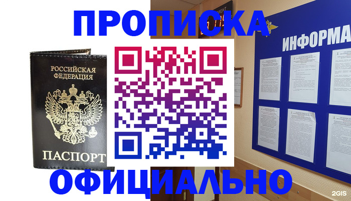 где прописаться в Петровске