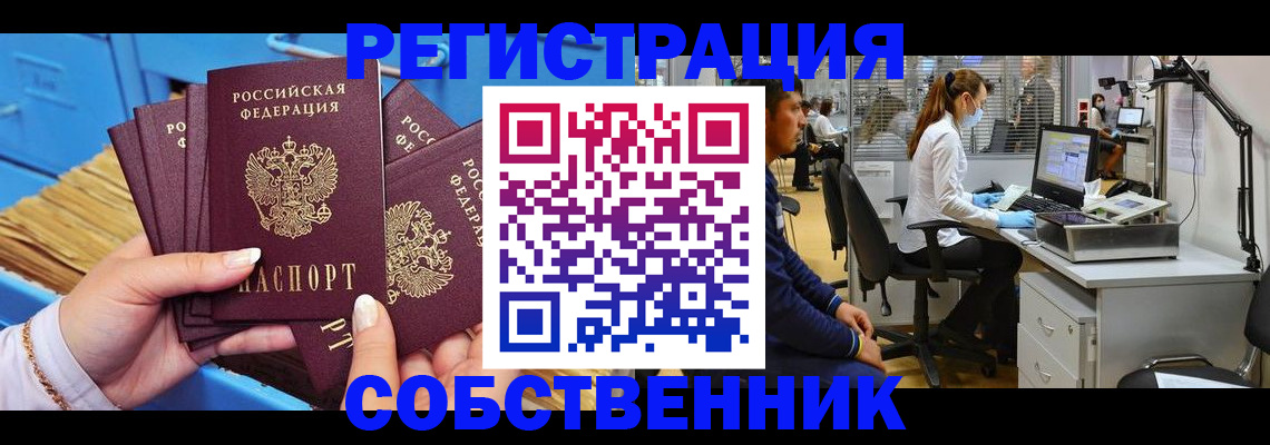 временная регистрация гарантия в Петровске