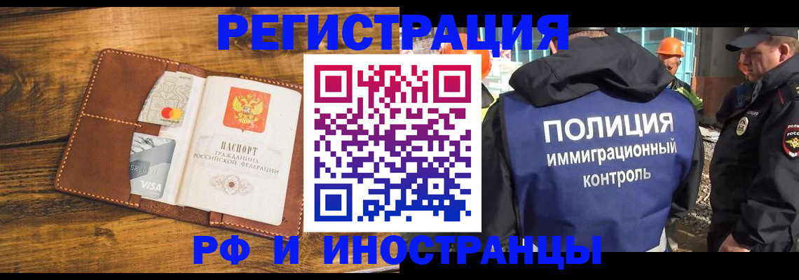 временная регистрация собственник в Петровске